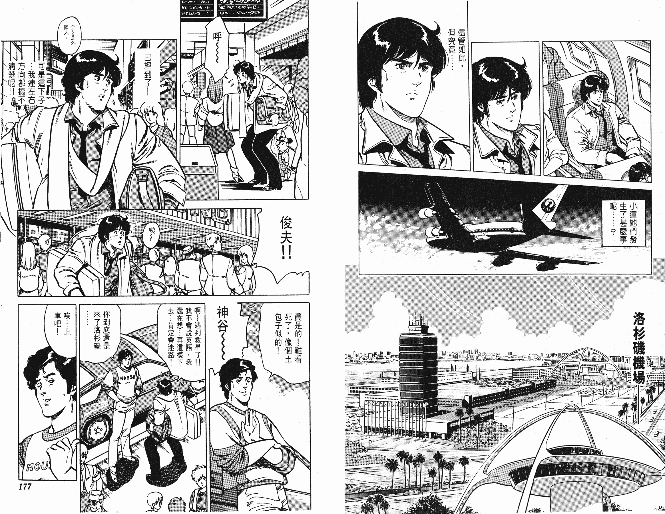 [貓之眼CAT'S.EYE][北條司][玉皇朝][C.C]Vol.1889